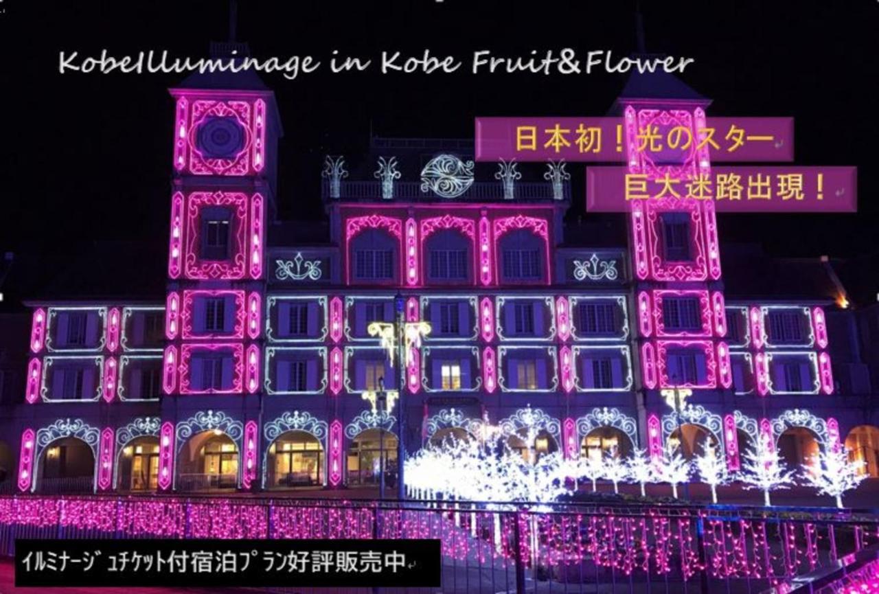 Kobe Hotel Fruit Flower Exteriör bild